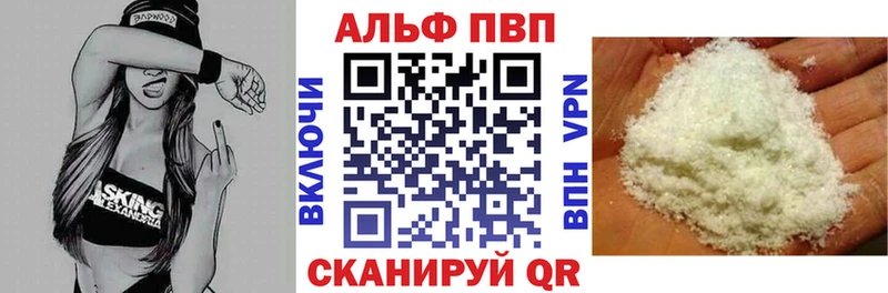 A PVP Crystall  Купить закладки  Торопец 