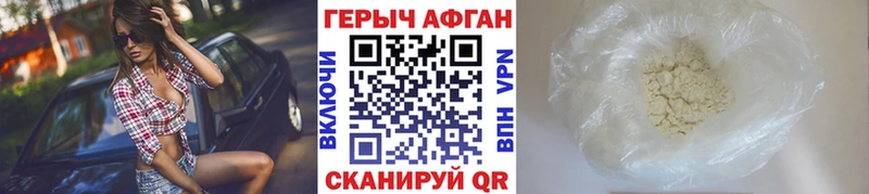 Героин афганец  Купить где  Торопец 