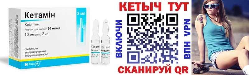 Купить где  Торопец  Кетамин ketamine 