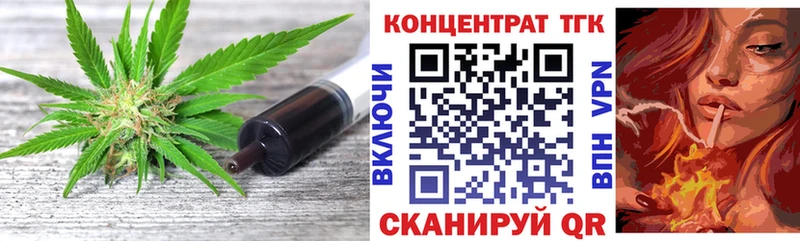 Дистиллят ТГК Wax  Купить  Торопец 